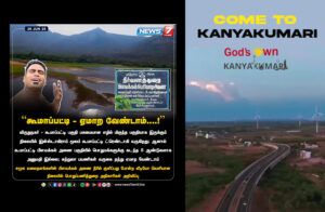 why Koomapati Come to kanyakumari